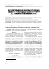 Научная статья на тему 'Формирование и оценка основных свойств углеродных наноструктурна титановой поверхности'
