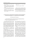 Научная статья на тему 'Формирование и развитие информационных резервов повышения качества продукции и услуг коммерческой организации'