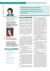 Научная статья на тему 'Формирование и развитие нормативно-правовой базы инновационной деятельности в России'