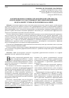 Научная статья на тему 'Формирование и развитие управленческой отчетности федеральных государственных унитарных предприятий Федеральной службы исполнения наказаний'