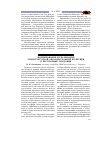 Научная статья на тему 'Формирование и реализация этнокультурной образовательной политики в республике Мордовия'