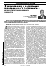 Научная статья на тему 'Формирование и реализация инновационного потенциала - инструмент стратегического развития университета'