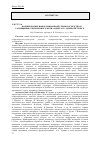 Научная статья на тему 'Формирование информационной среды посредством размещения современного медиа-центра в г. Днепропетровск'