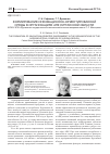 Научная статья на тему 'Формирование инновационноориентированной среды в организациях АПК Курганской области'