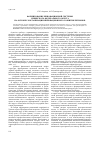 Научная статья на тему 'Формирование инновационной системы Сибирского федерального округа на основе соорганизации инновационного развития регионов'