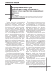 Научная статья на тему 'Формирование института потребительского (гражданского) банкротства: перспективы и важнейшие вопросы'