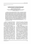 Научная статья на тему 'Формирование институциональной системы международной организации франкофония'