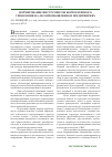 Научная статья на тему 'Формирование инструментов корпоративного управления на лесопромышленных предприятиях'