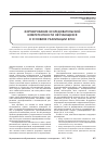 Научная статья на тему 'Формирование исследовательской компетентности обучающихся в условиях реализации ФГОС'