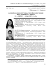 Научная статья на тему 'Формирование коммуникативной компетенции иностранных студентов на занятиях в «Языковом кафе»'