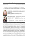 Научная статья на тему 'Формирование компетенций делового общения у студентов, обучающихся по профилю «Менеджмент»'