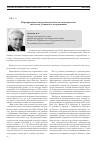 Научная статья на тему 'Формирование конкурентоспособности экономической системы в условиях её модернизации'