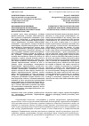 Научная статья на тему 'Формирование концепции веротерпимости и этнической консолидации в образовательных форматах Казахстана'