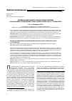 Научная статья на тему 'Формирование концептуальных представлений о начальной истории библиотечного дела в работах М. И. Слуховского'