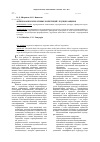 Научная статья на тему 'Формирование корпоративных компетенций у будущих офицеров'