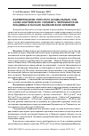 Научная статья на тему 'Формирование литологофациальных зон азовокерченского сегмента Черноморской впадины в начале майкопского времени'