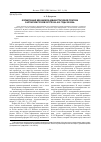 Научная статья на тему 'Формирование механизмов административной политики в Алтайском горном округе в 80-90-е годы xix века'