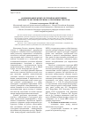 Научная статья на тему 'Формирование межкультурной компетенции в процессе обучения чтению аутентичных текстов'