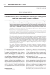 Научная статья на тему 'Формирование межкультурной компетенции в условиях международной магистерской подготовки'