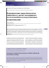 Научная статья на тему 'Формирование микробиоценоза кишечника у детей, находящихся на естественном и искусственном вскармливании'