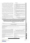 Научная статья на тему 'Формирование организационно-функционального механизма эколого-экономической деятельности машиностроительных предприятий'