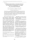 Научная статья на тему 'Формирование почв на отвальных породах Реттиховского и Липовецкого угольных месторождений Приморья'