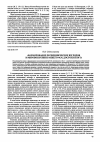 Научная статья на тему 'Формирование почвеннических взглядов в мировоззрении раннего Ф. М. Достоевского'