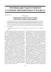Научная статья на тему 'Формирование понятийного аппарата учащихся при изучении естественно-научных дисциплин'