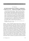 Научная статья на тему 'Формирование православного ландшафта Туринска в XVII - первой половине XVIII века'