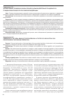 Научная статья на тему 'Формирование правовой основы процессуальной деятельности адвоката в гражданском процессе в Российской Федерации'