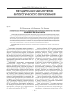 Научная статья на тему 'Формирование проектных компетенций студентов-филологов в практике взаимодействия вуза и школы'