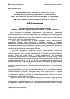 Научная статья на тему 'Формирование профессиональных компетенций социального работника при оказании социальных услуг в системе здравоохранения Республики Казахстан'