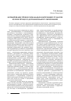 Научная статья на тему 'Формирование профессиональных компетенций студентов вузов в процессе дополнительного образования'