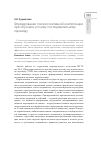 Научная статья на тему 'Формирование психокогнитивной компетенции при обучении устному последовательному переводу'