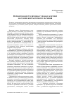 Научная статья на тему 'Формирование регулятивных учебных действий на основе безотметочного обучения'
