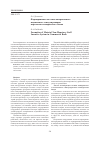Научная статья на тему 'Формирование системы материального неденежного стимулирования персонала коммерческого банка'