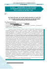Научная статья на тему 'Формирование системы менеджмента качества на основе процессного подхода в управлении промышленными предприятиями'
