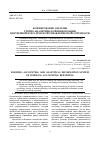 Научная статья на тему 'Формирование системы учетно-аналитической информации внутренней бухгалтерской управленческой отчетности'