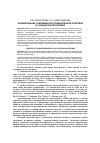 Научная статья на тему 'Формирование современной промышленной политики в Чувашской Республике'