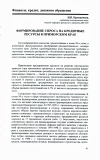 Научная статья на тему 'Формирование спроса на кредитные ресурсы в Приморском крае'