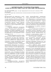 Научная статья на тему 'Формирование стратегии управления конкурентоспособностью организации (предприятия)'