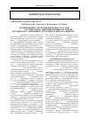 Научная статья на тему 'Формирование структуры и фазового состава nio-v2o5-катализаторов, синтезированных на основе метаванадата аммония и гексагидрата нитрата никеля (II)'