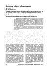 Научная статья на тему 'Формирование учебно-познавательной компетентности младшего школьника как педагогическая проблема'