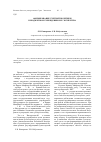 Научная статья на тему 'Формирование учетной политики в бюджетном учреждении и ее экспертиза'