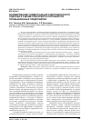 Научная статья на тему 'Формирование универсального методического подхода к оценке конкурентоспособности промышленных предприятий'