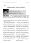 Научная статья на тему 'Формирование устойчивой конкурентоспособности в условиях информатизации экономического пространства'