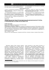 Научная статья на тему 'Формирование внутрикорпоративной инновационной инфраструктуры путем внедрения системы интрапренерства'