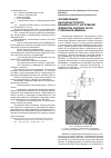 Научная статья на тему 'Формирование высокочастотного динамического нагружения элементов ходовой части гусеничной машины'