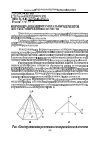 Научная статья на тему 'Формообразование пирамидальных элементов жесткости в режиме ползучести'