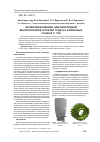 Научная статья на тему 'Формообразование широкохордной вентиляторной лопатки ТРДД на фрезерных станках с ЧПУ'